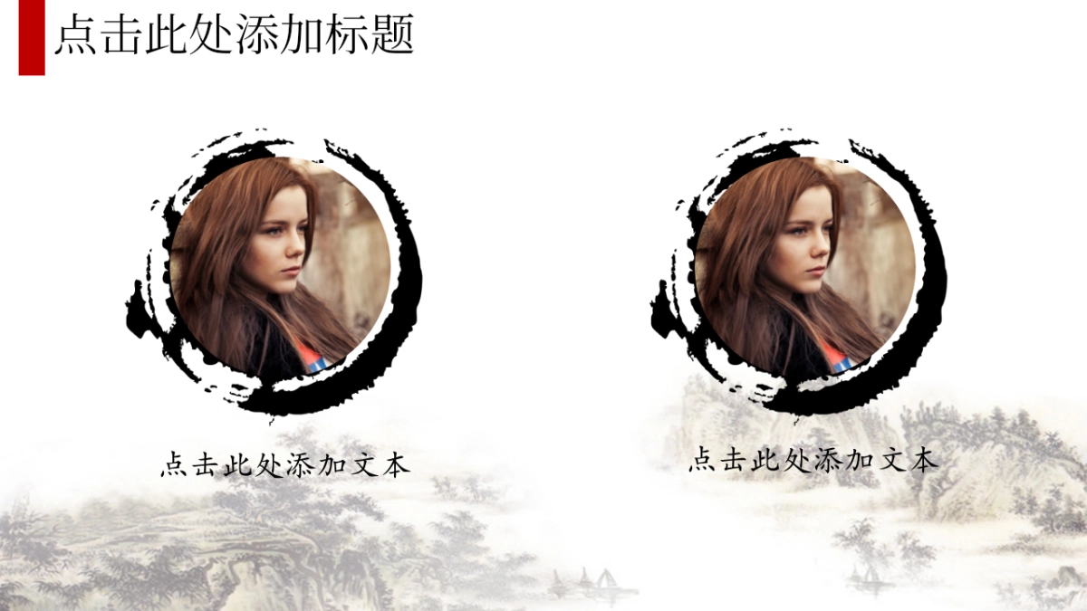 中国风PPT-文艺 (44)_第5页