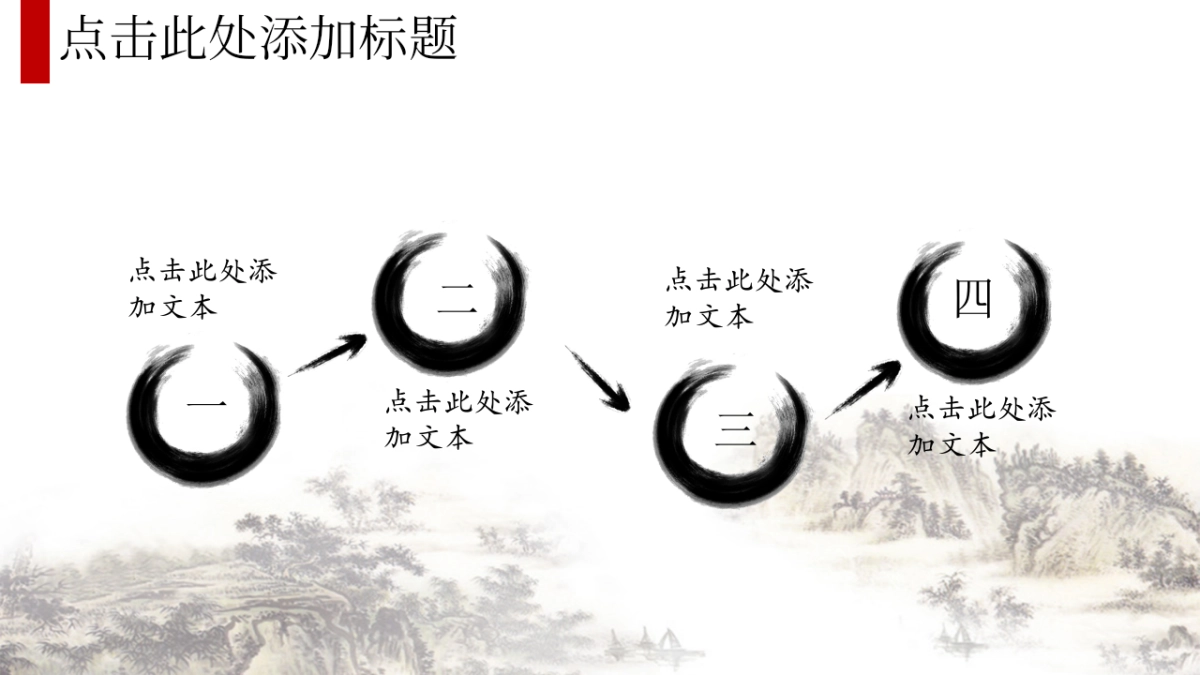 中国风PPT-文艺 (44)_第6页