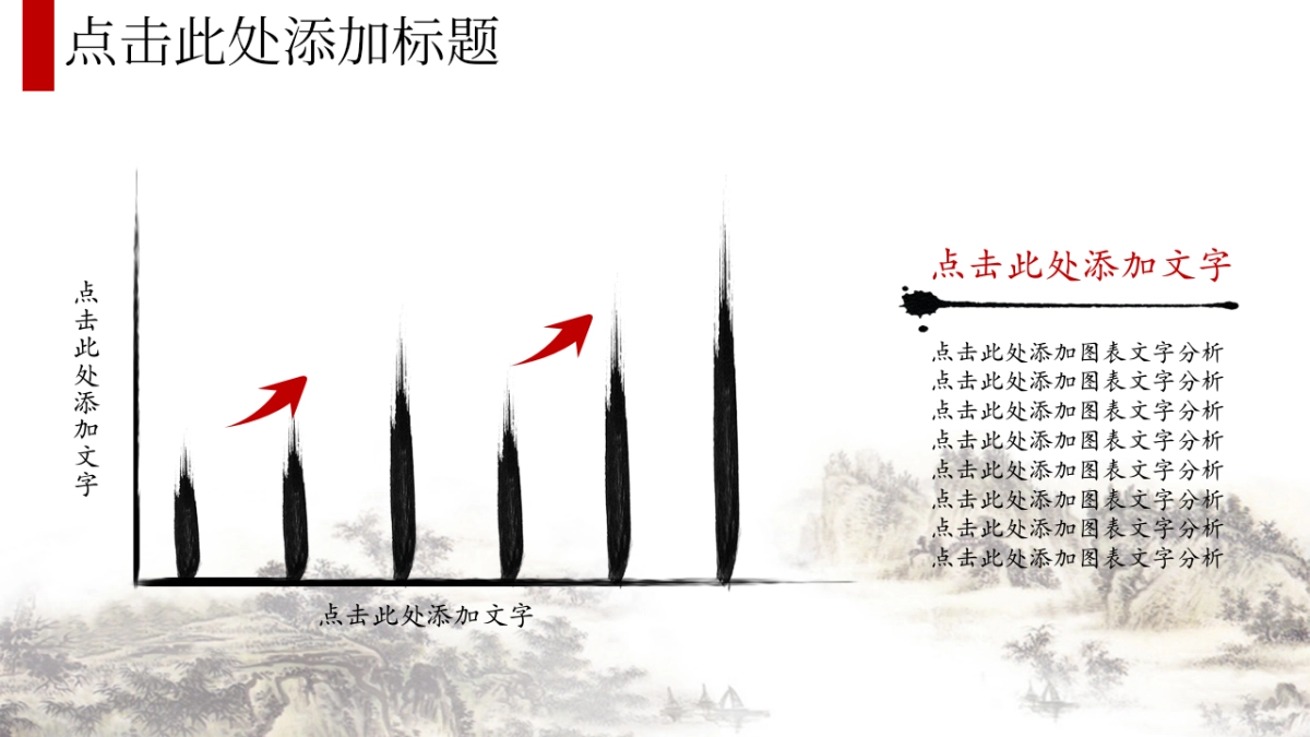 中国风PPT-文艺 (44)_第7页