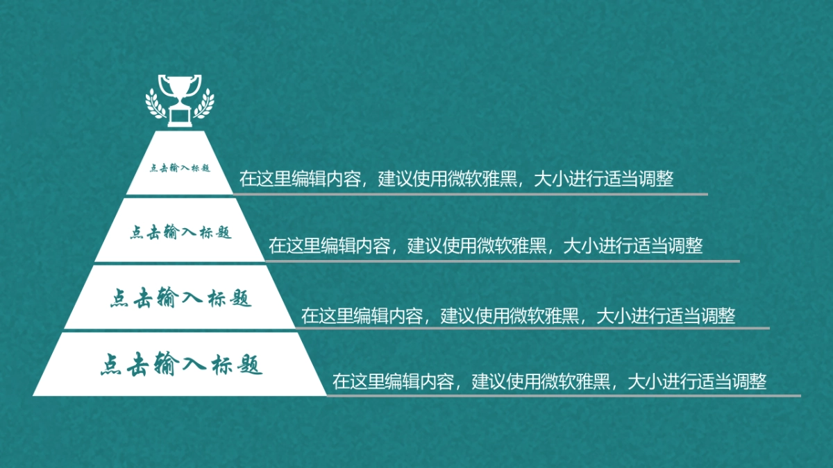 中国风PPT-文艺 (45)_第10页