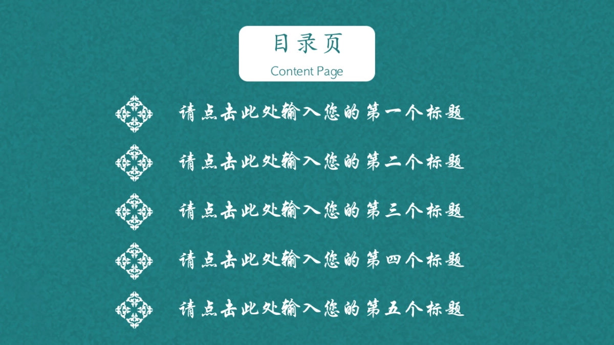 中国风PPT-文艺 (45)_第3页