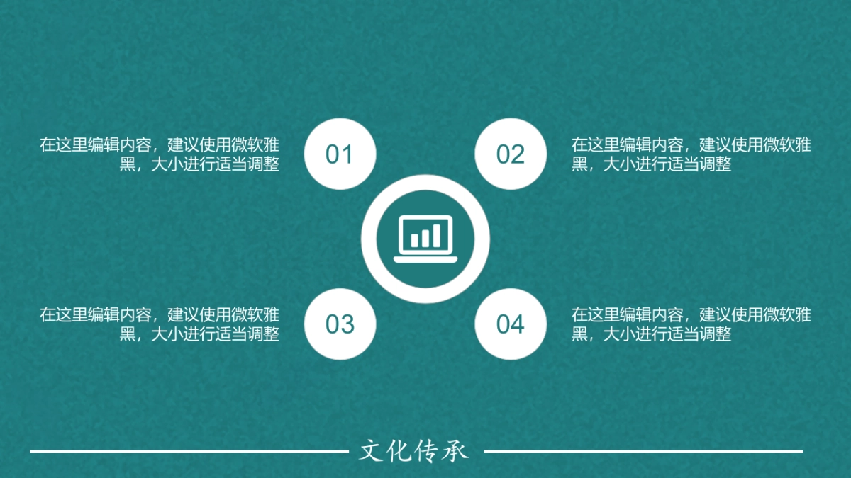 中国风PPT-文艺 (45)_第6页