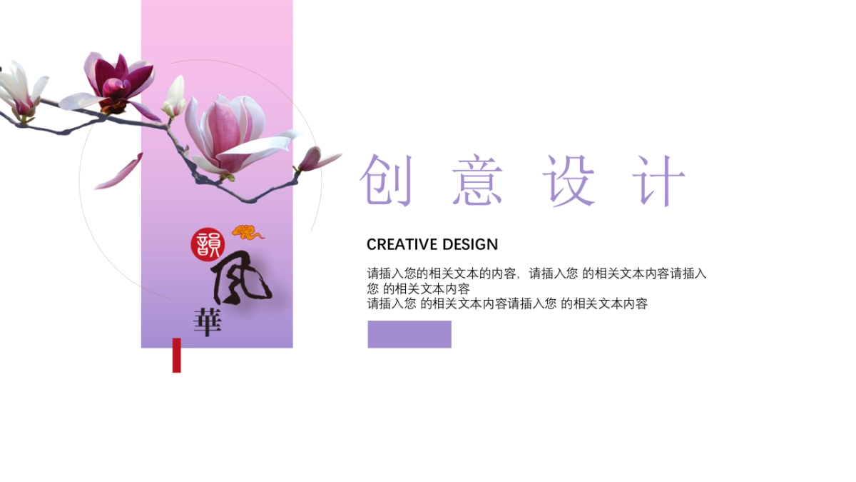 中国风PPT-文艺 (46)_第1页