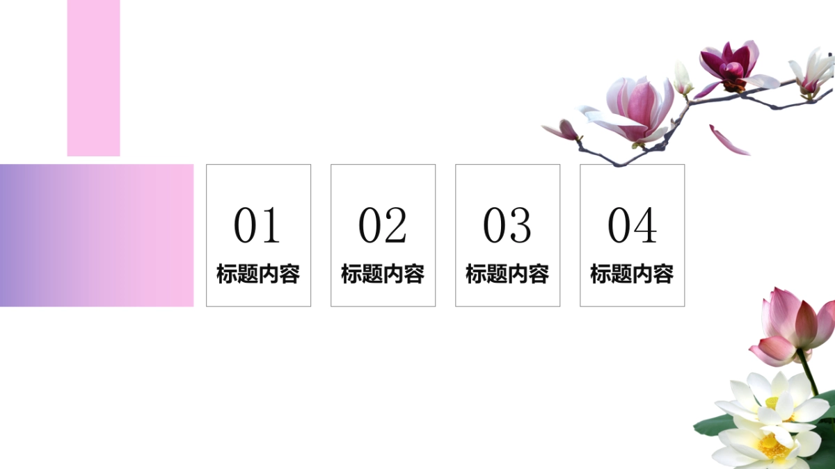 中国风PPT-文艺 (46)_第2页