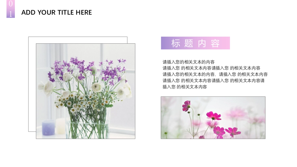 中国风PPT-文艺 (46)_第4页