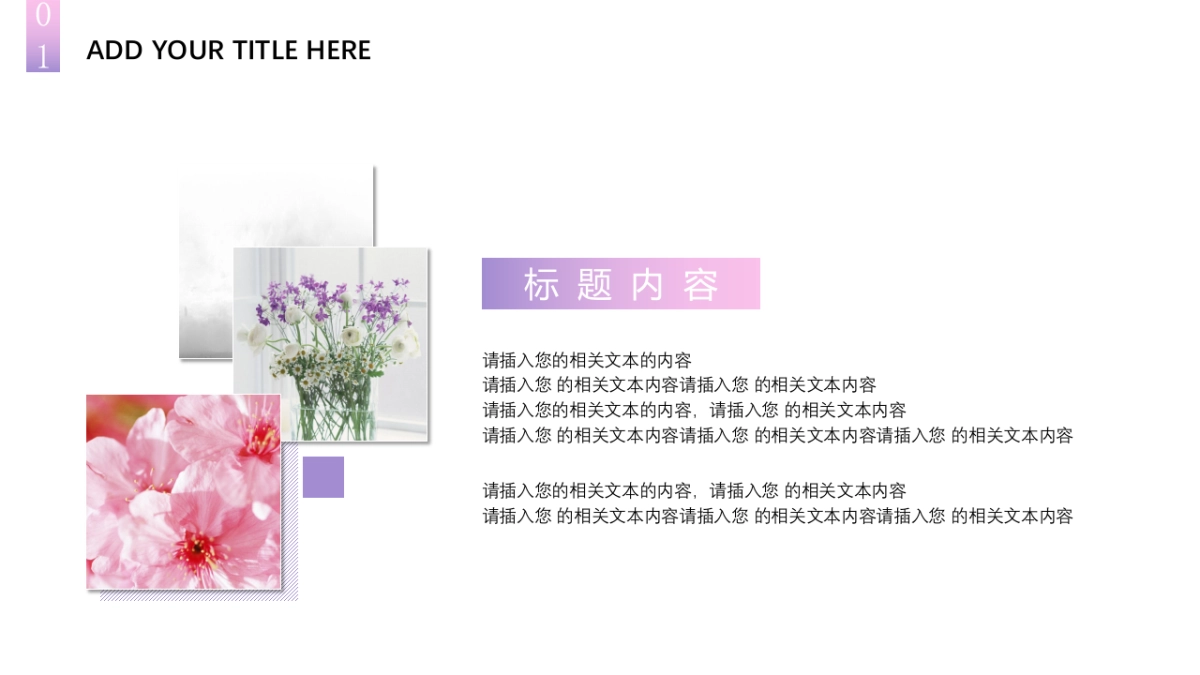 中国风PPT-文艺 (46)_第5页