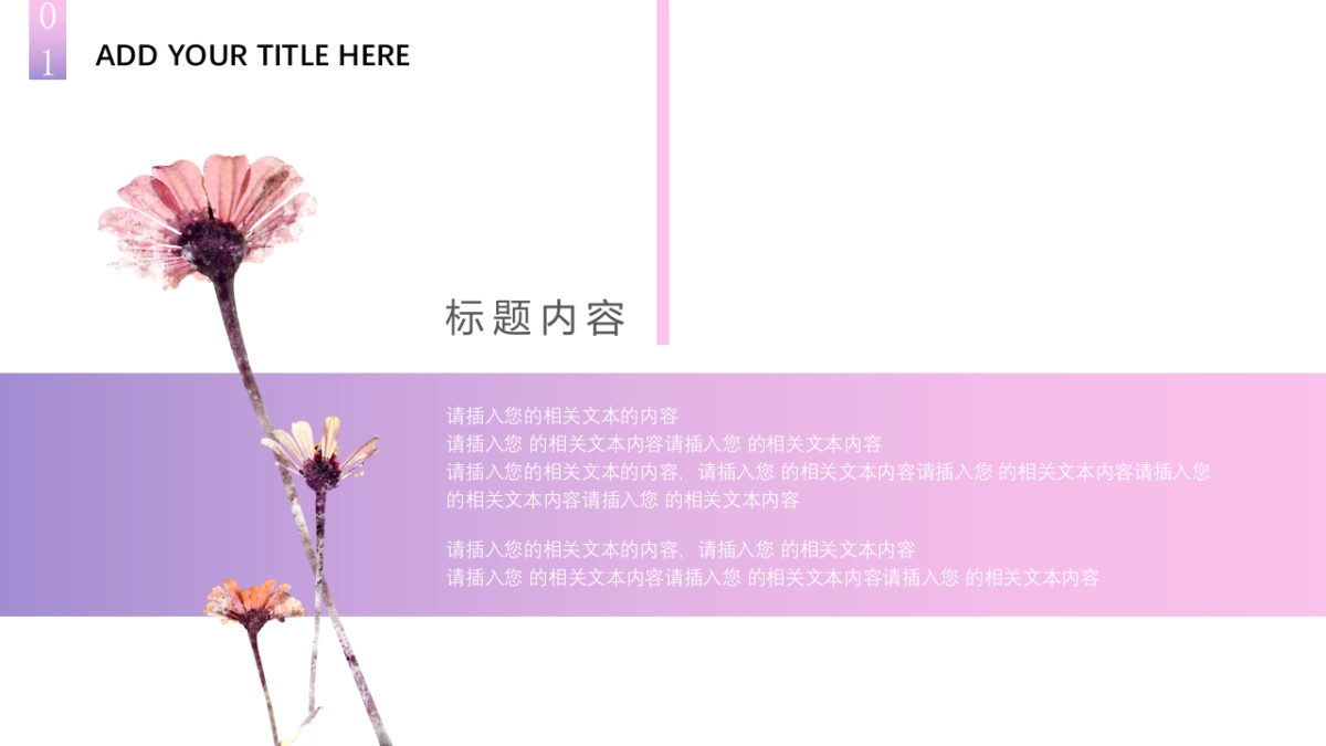 中国风PPT-文艺 (46)_第6页