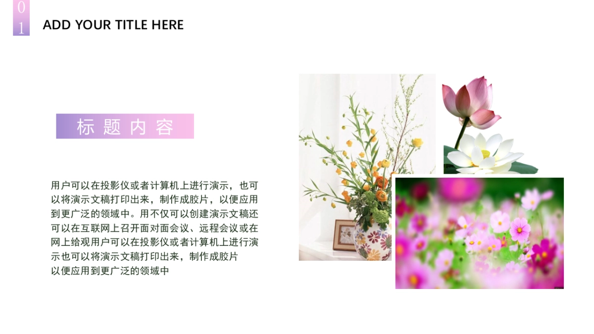 中国风PPT-文艺 (46)_第7页