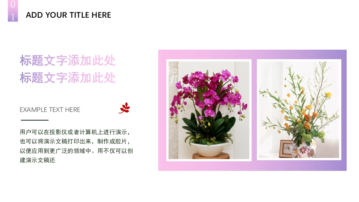 中国风PPT-文艺 (46)_第8页