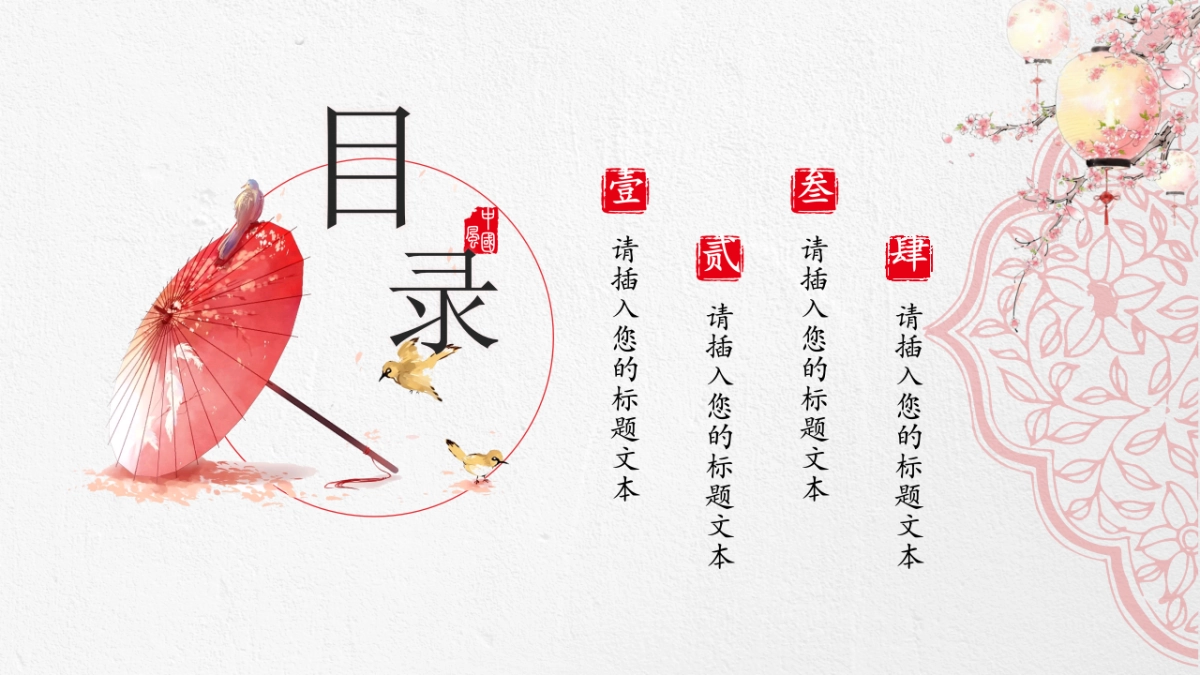 中国风PPT-文艺 (47)_第2页