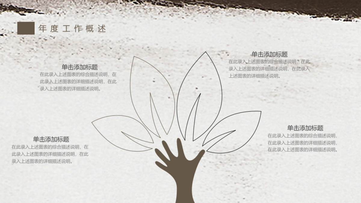 中国风PPT-文艺 (48)_第5页