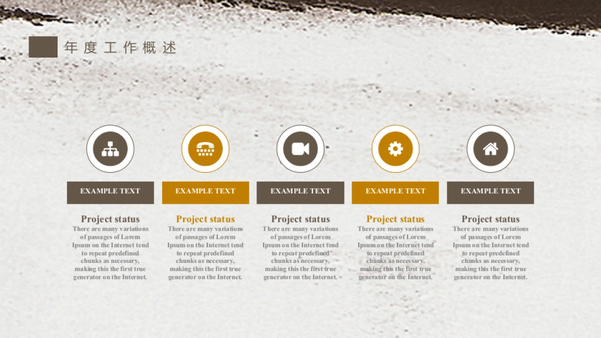 中国风PPT-文艺 (48)_第6页