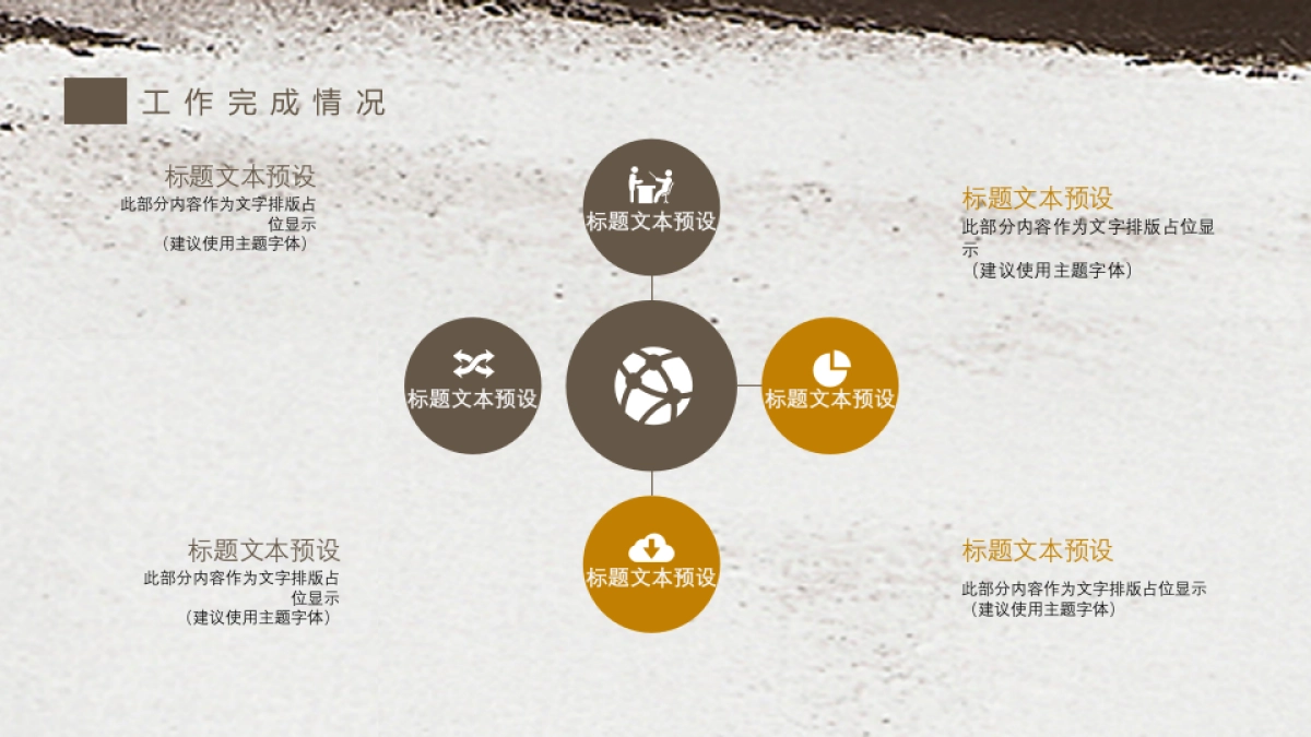 中国风PPT-文艺 (48)_第9页