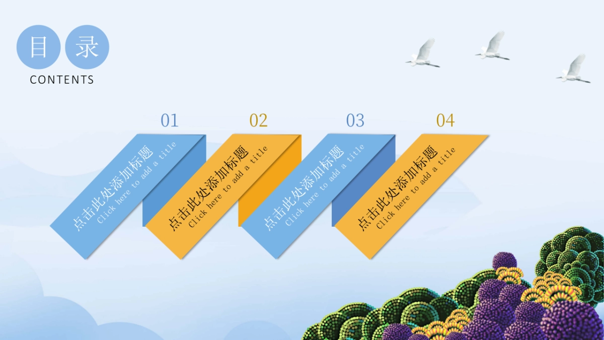 中国风PPT-文艺 (49)_第2页