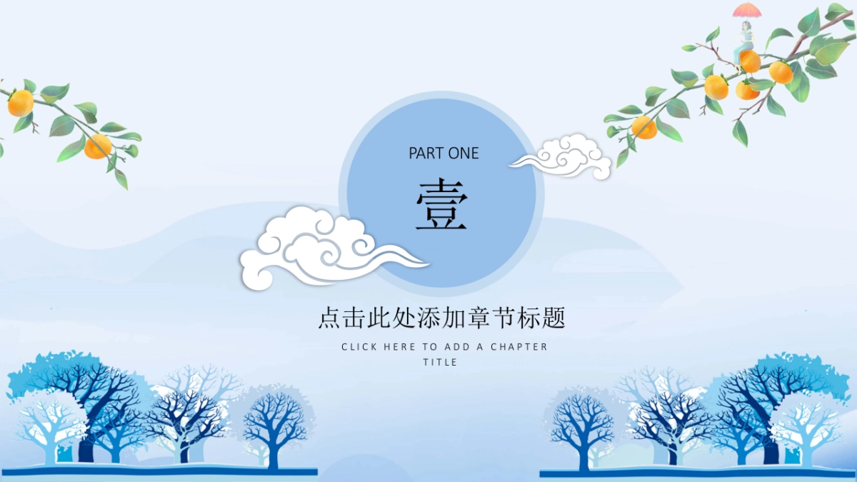 中国风PPT-文艺 (49)_第3页