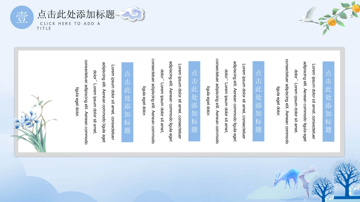 中国风PPT-文艺 (49)_第4页