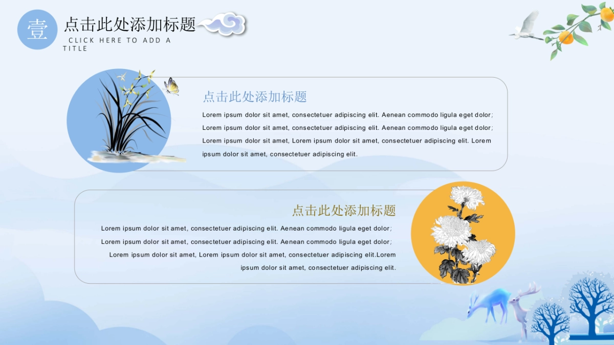 中国风PPT-文艺 (49)_第5页