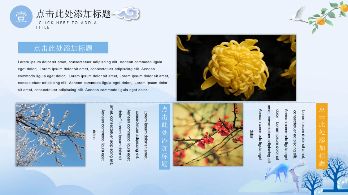 中国风PPT-文艺 (49)_第6页