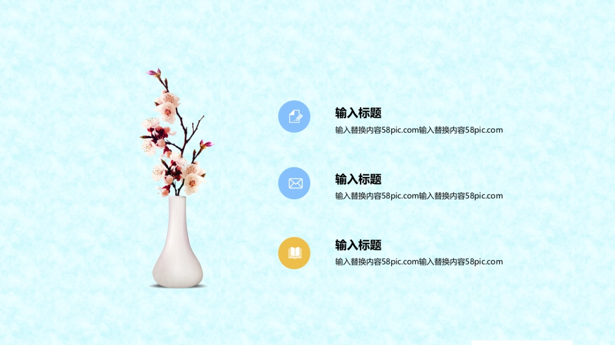 中国风PPT-文艺 (50)_第10页