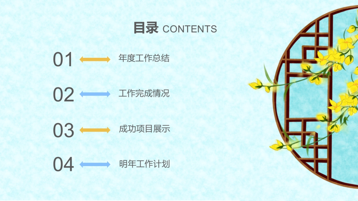 中国风PPT-文艺 (50)_第2页