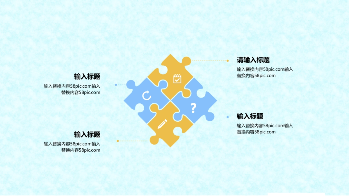 中国风PPT-文艺 (50)_第4页