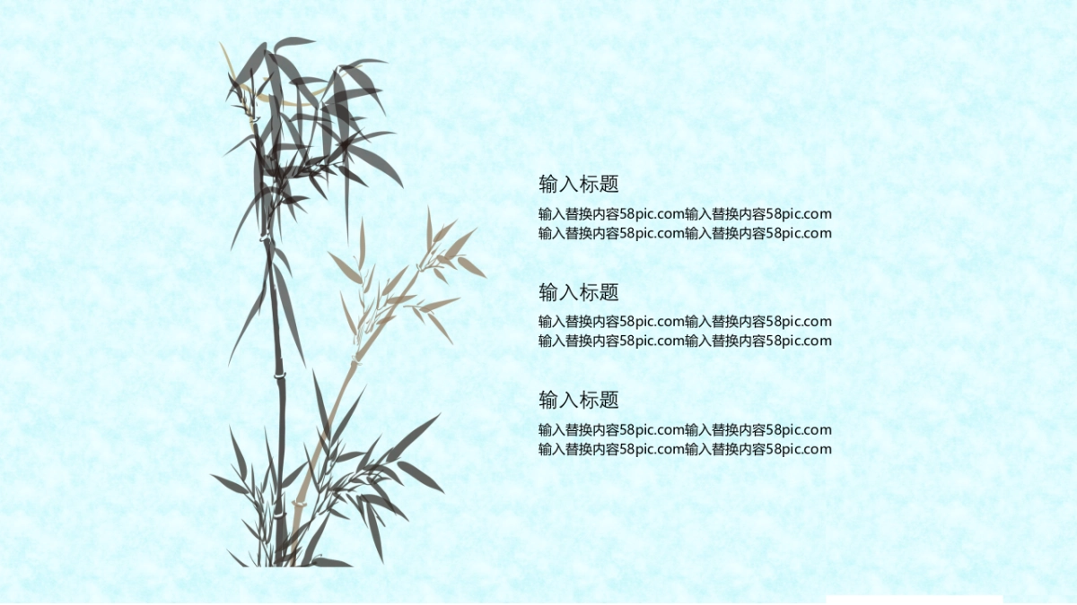 中国风PPT-文艺 (50)_第6页