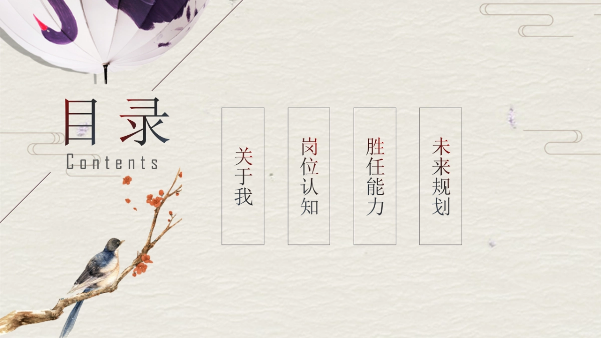 中国风PPT-文艺 (51)_第2页