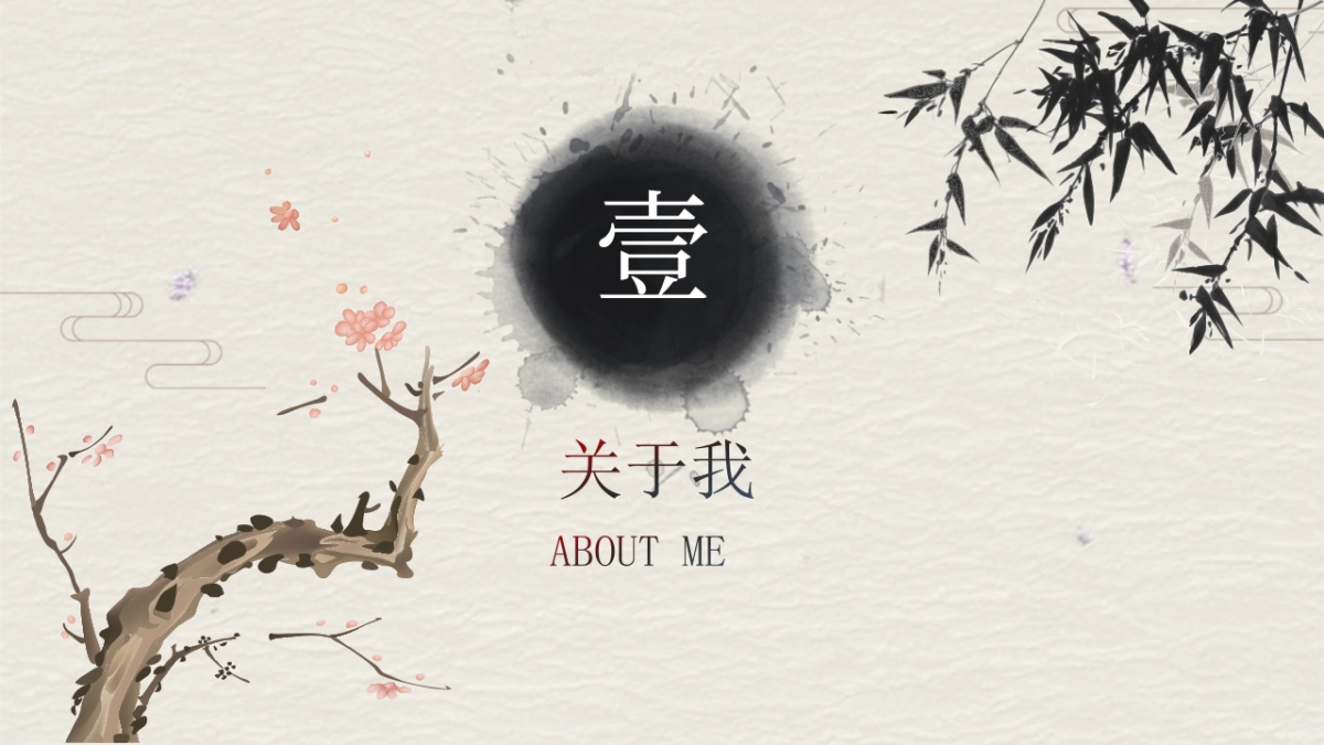 中国风PPT-文艺 (51)_第3页