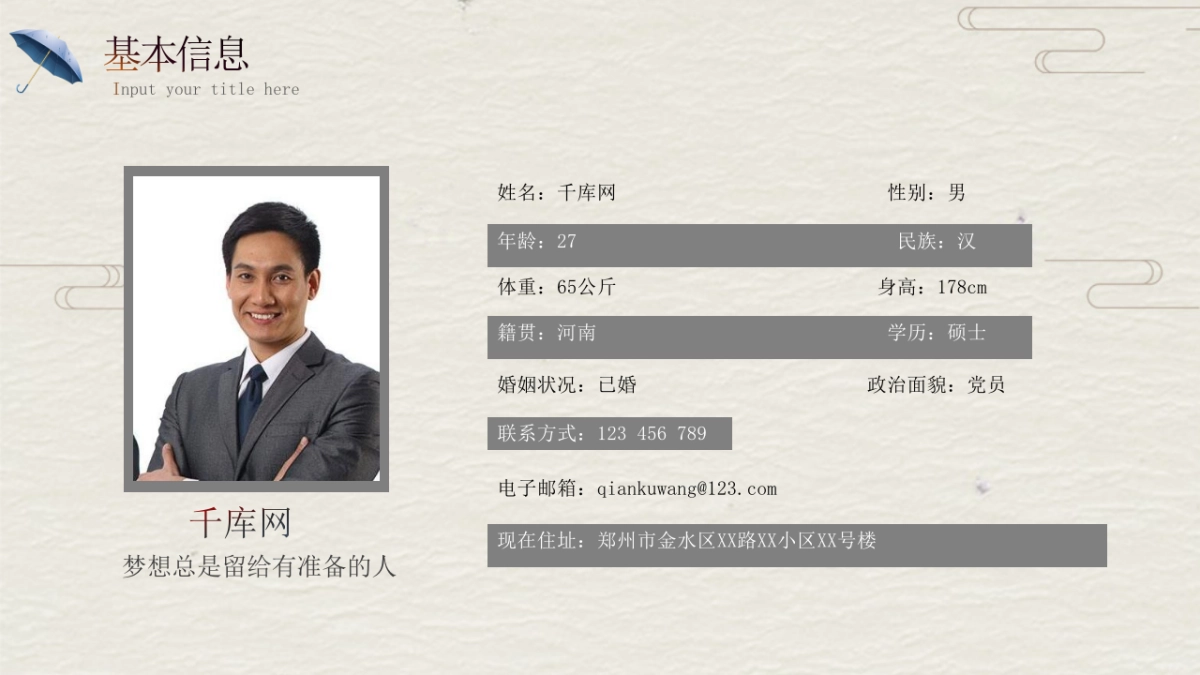 中国风PPT-文艺 (51)_第4页