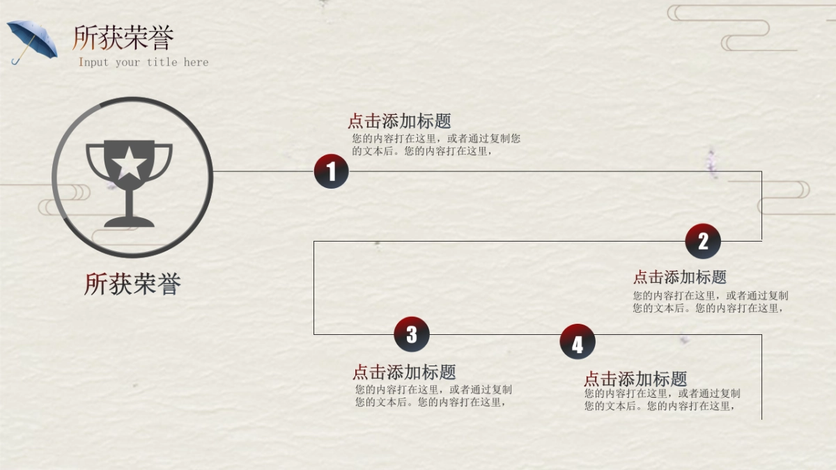 中国风PPT-文艺 (51)_第8页