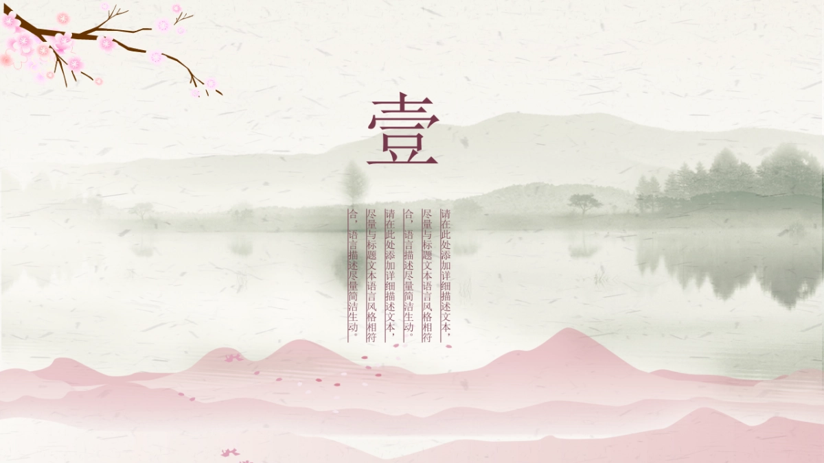 中国风PPT-文艺 (52)_第3页