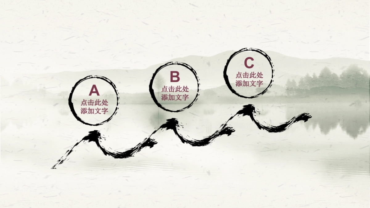 中国风PPT-文艺 (52)_第8页