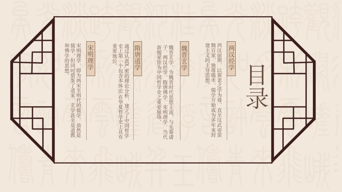 中国风PPT-文艺 (53)_第2页