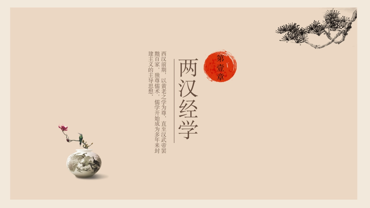 中国风PPT-文艺 (53)_第3页