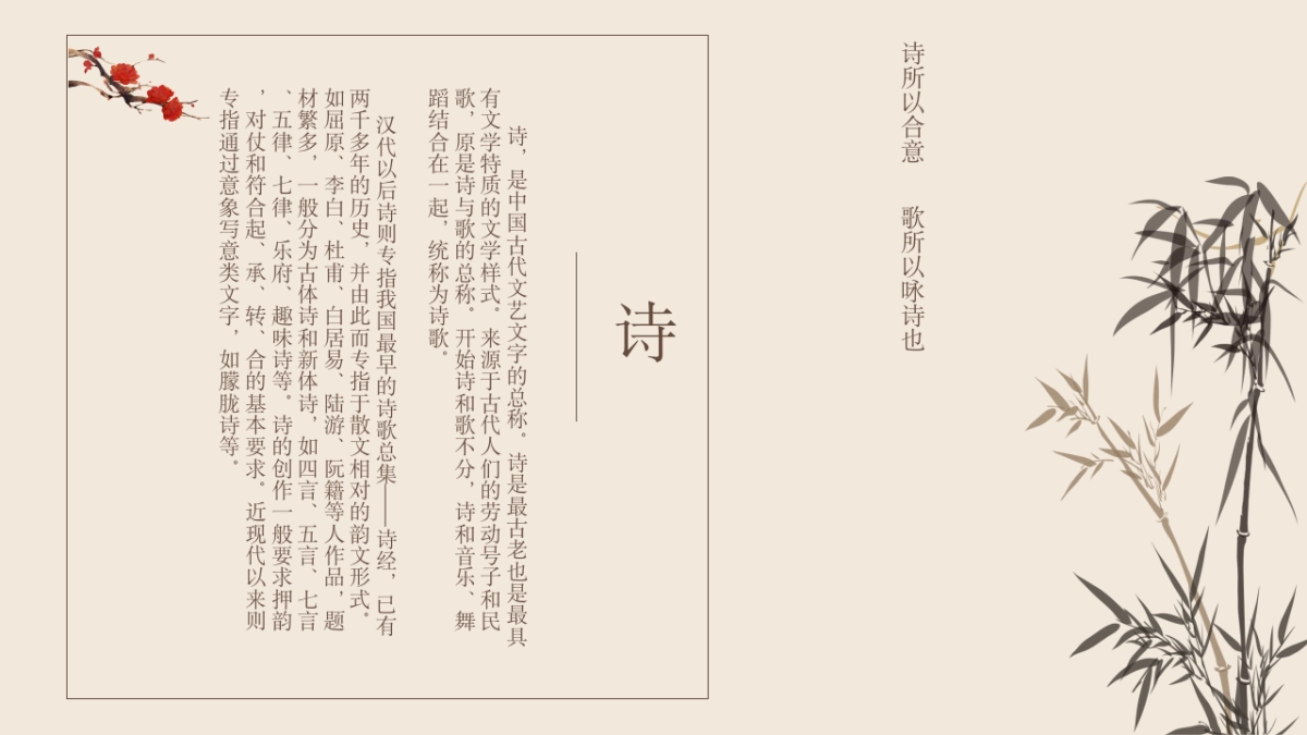 中国风PPT-文艺 (53)_第5页