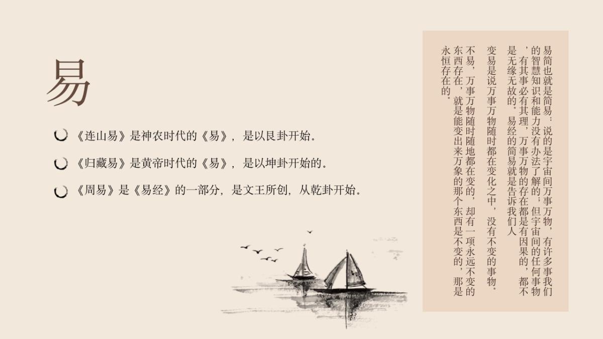 中国风PPT-文艺 (53)_第8页