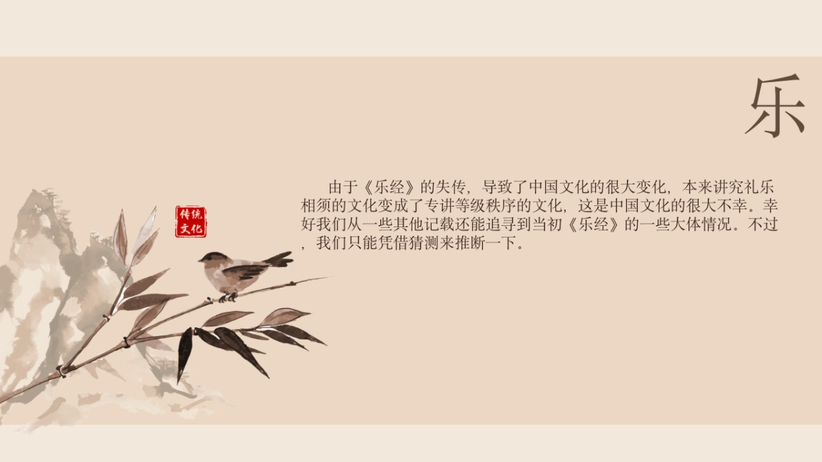 中国风PPT-文艺 (53)_第9页