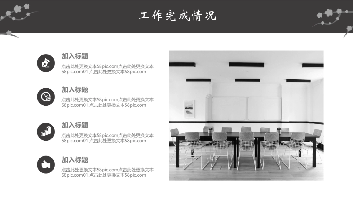 中国风PPT-文艺 (54)_第10页