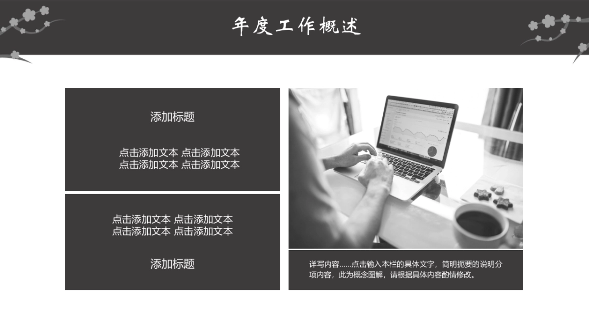 中国风PPT-文艺 (54)_第4页