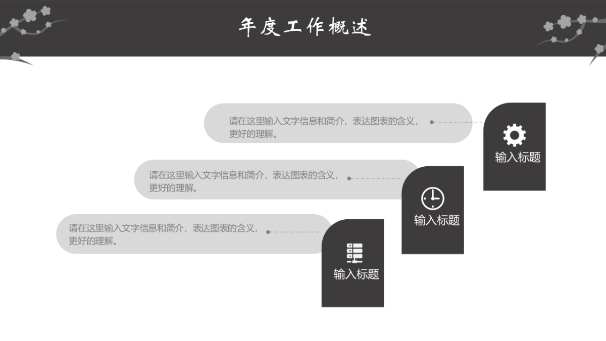 中国风PPT-文艺 (54)_第5页