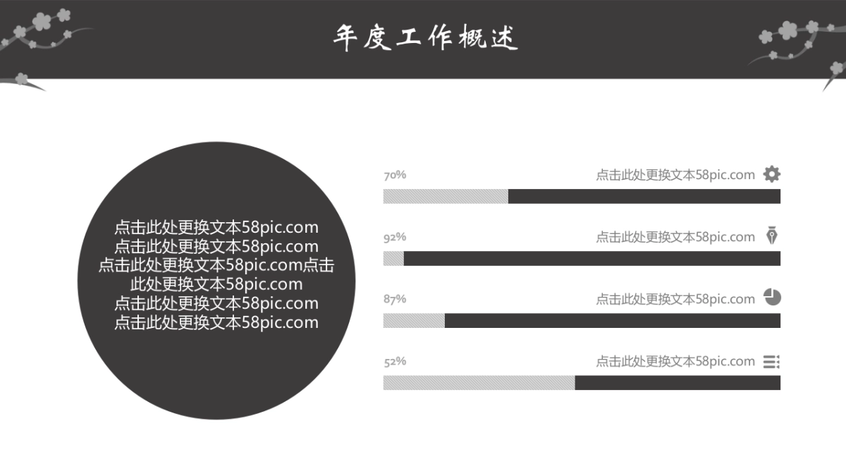 中国风PPT-文艺 (54)_第8页