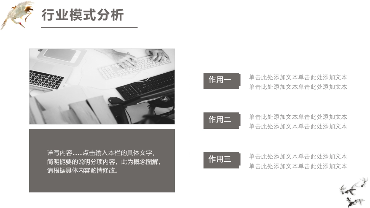 中国风PPT-文艺 (55)_第10页