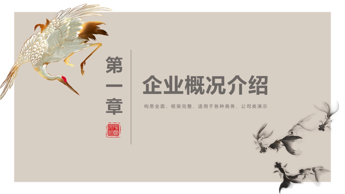 中国风PPT-文艺 (55)_第3页