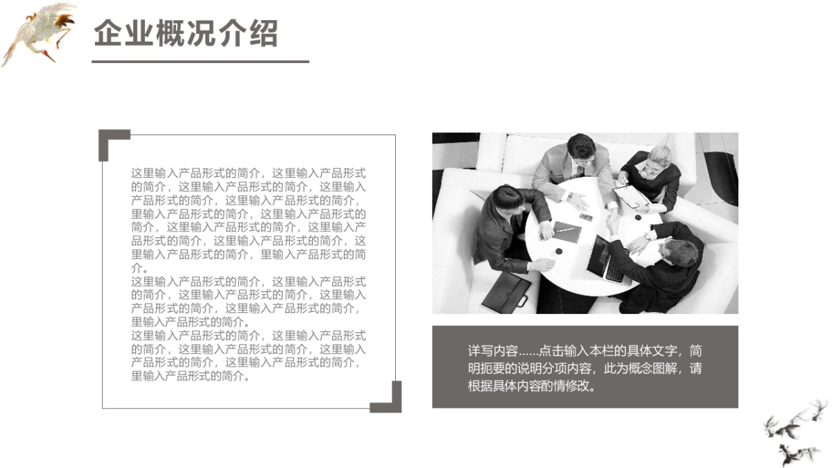 中国风PPT-文艺 (55)_第4页