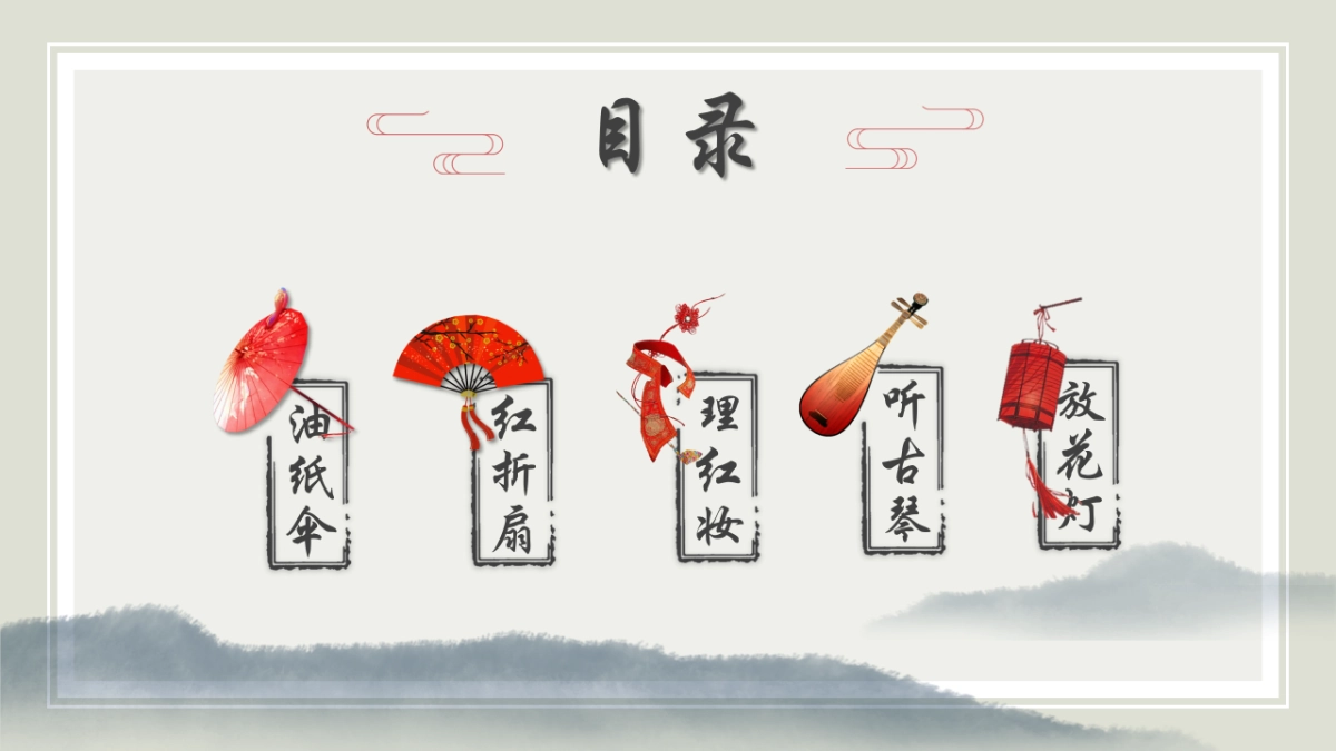 中国风PPT-文艺 (56)_第3页