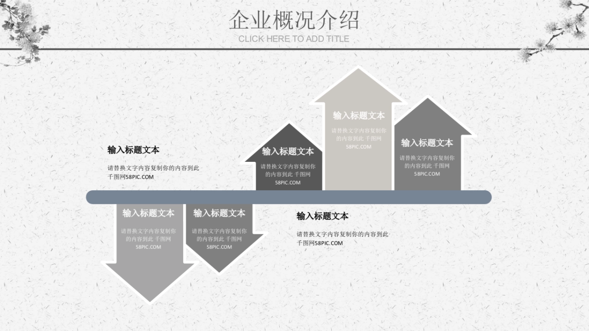 中国风PPT-文艺 (59)_第6页