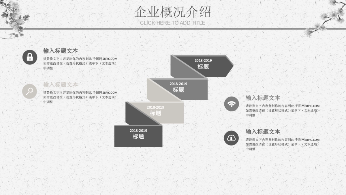 中国风PPT-文艺 (59)_第7页