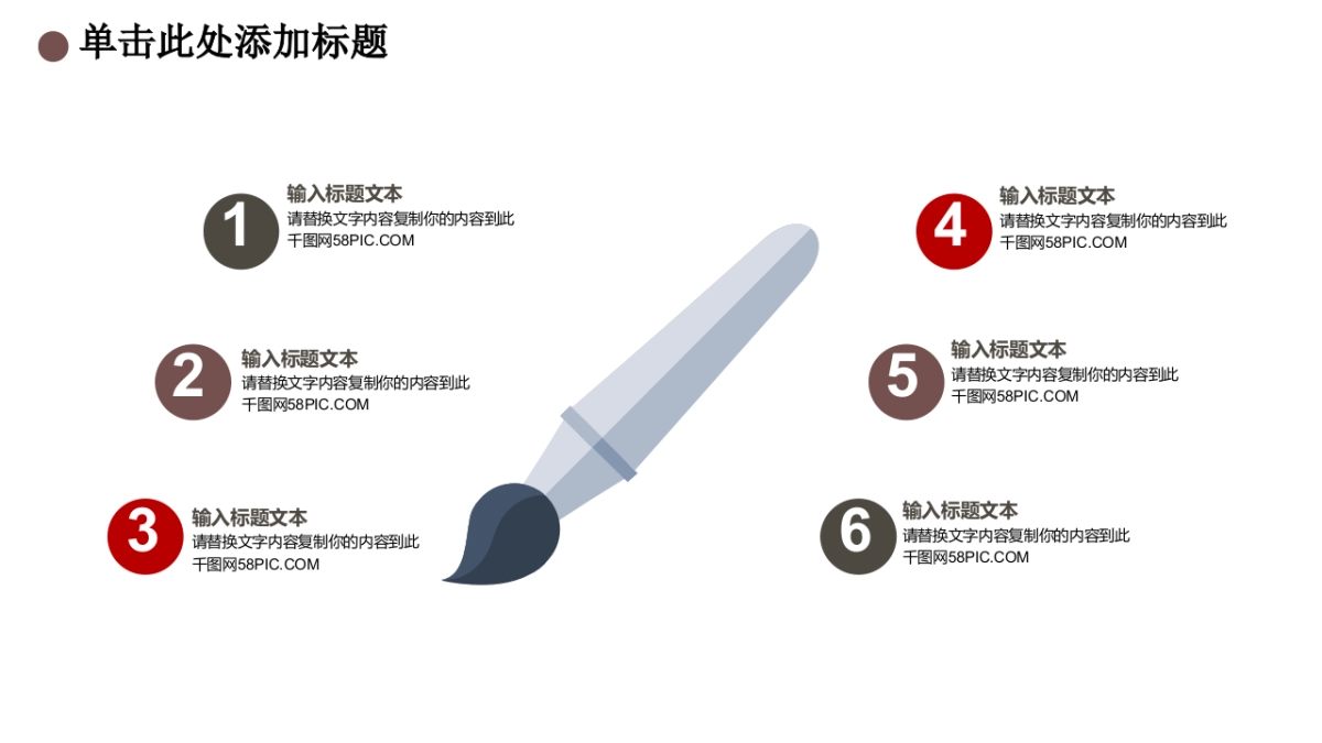 中国风PPT-文艺 (60)_第10页