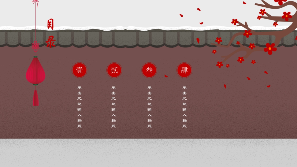中国风PPT-文艺 (60)_第2页