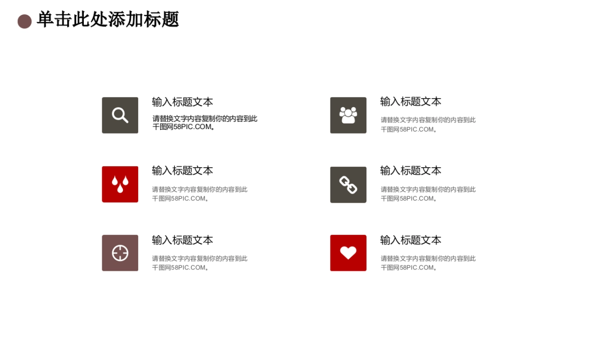 中国风PPT-文艺 (60)_第6页